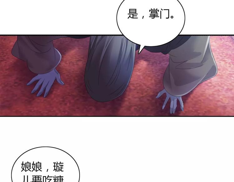 第47话 为贵客接风吧！54