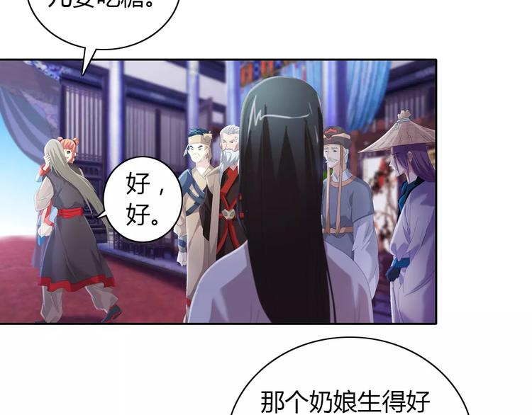 第47话 为贵客接风吧！55