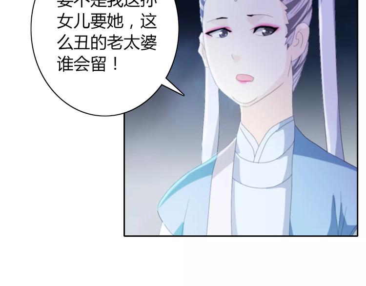 第47话 为贵客接风吧！59