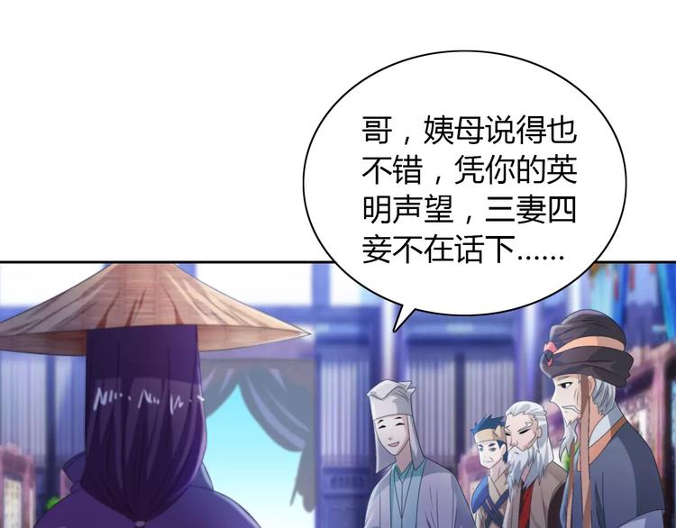 第47话 为贵客接风吧！62
