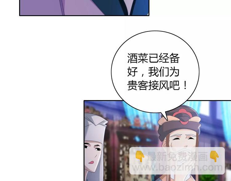 第47话 为贵客接风吧！65