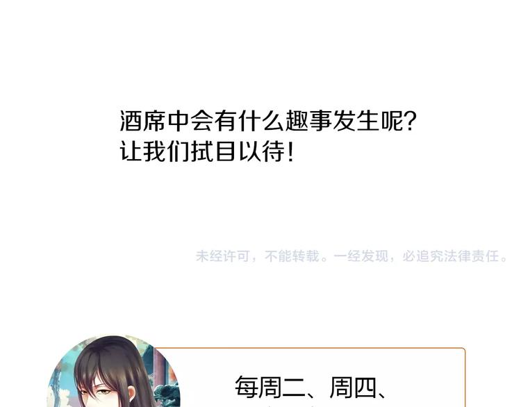 第47话 为贵客接风吧！67