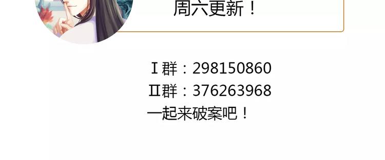 第47话 为贵客接风吧！68