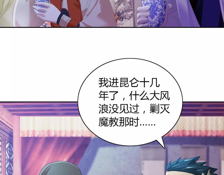 第48话 蓝捕头，吃药21