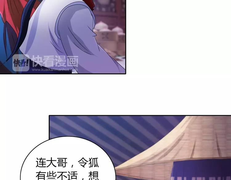 第48话 蓝捕头，吃药29