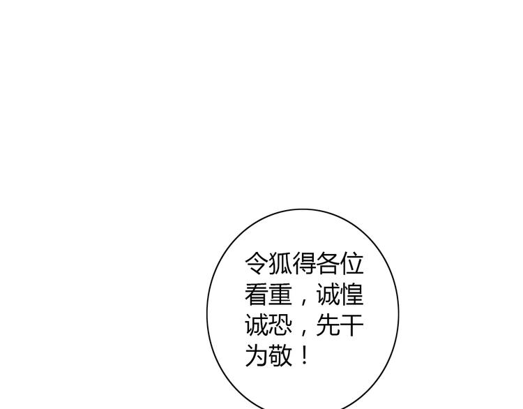 第48话 蓝捕头，吃药8