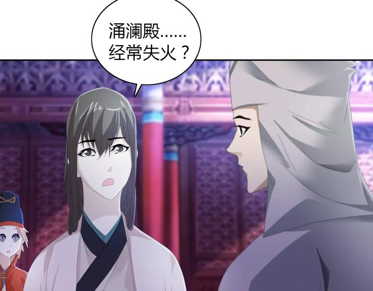第49话 教主夫人13