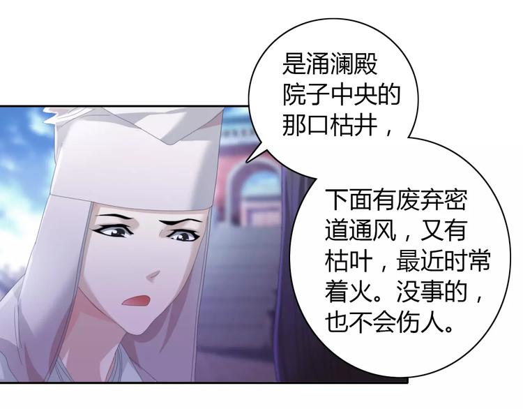 第49话 教主夫人15