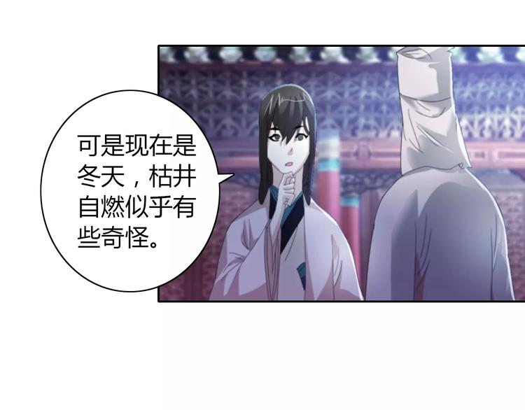 第49话 教主夫人16