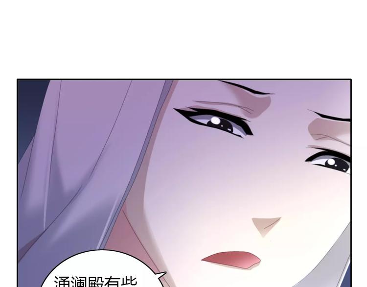 第49话 教主夫人17