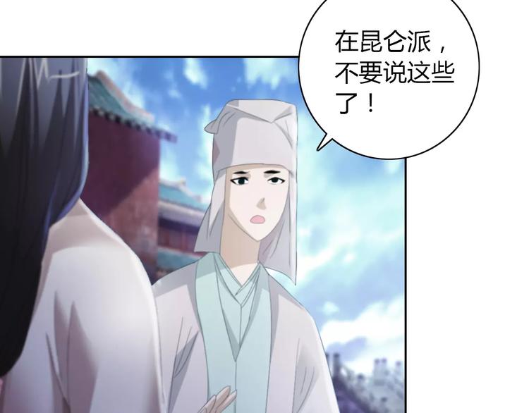 第49话 教主夫人21