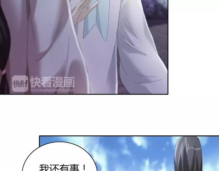 第49话 教主夫人22