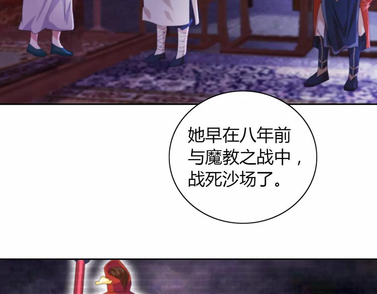 第49话 教主夫人29
