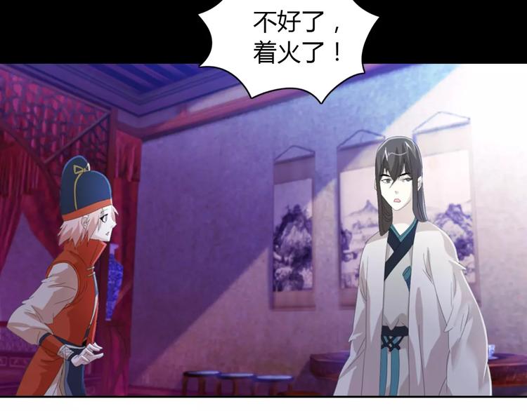 第49话 教主夫人3