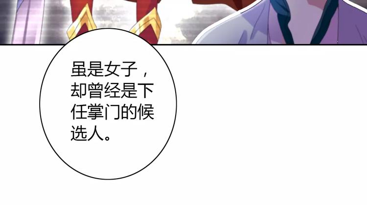第49话 教主夫人32