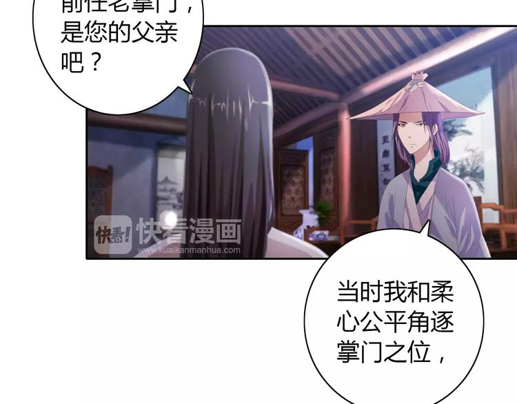 第49话 教主夫人34