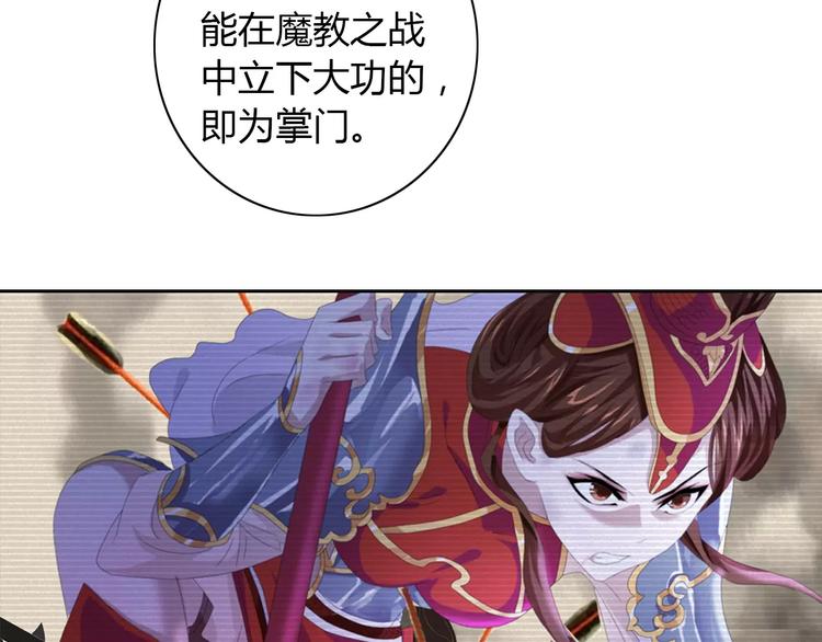 第49话 教主夫人36