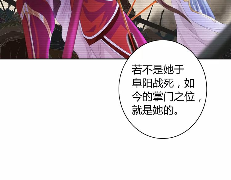 第49话 教主夫人37