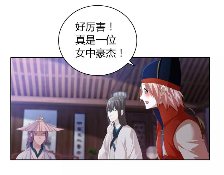 第49话 教主夫人38