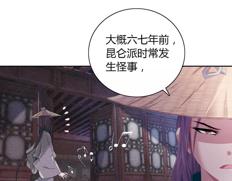 第49话 教主夫人40