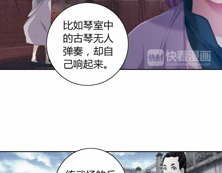 第49话 教主夫人41