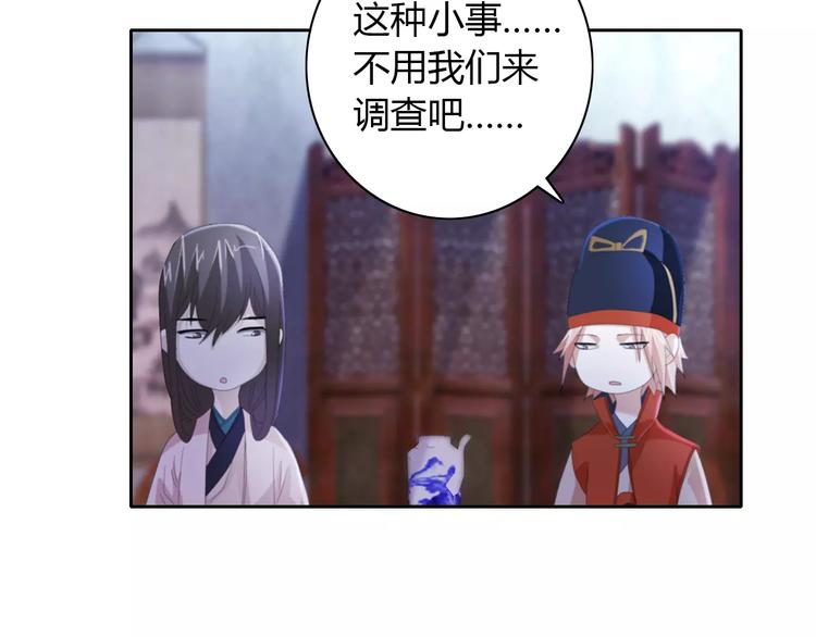第49话 教主夫人44