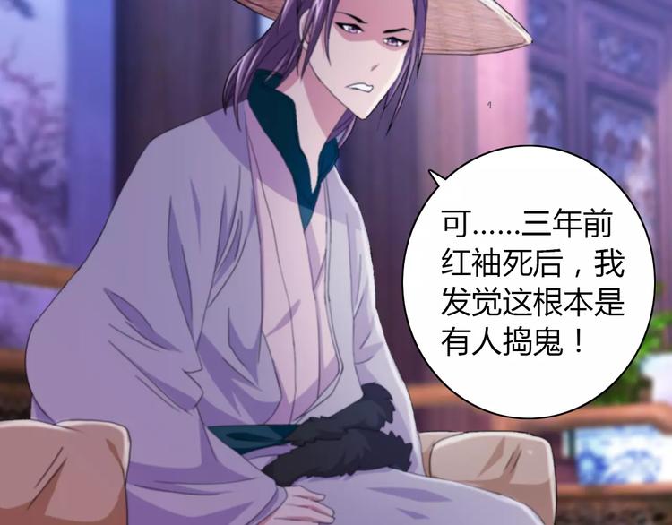 第49话 教主夫人46