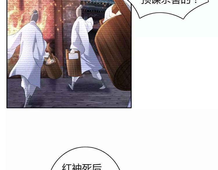 第49话 教主夫人48