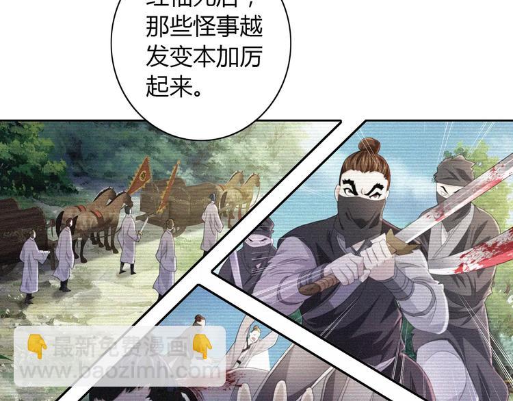 第49话 教主夫人49