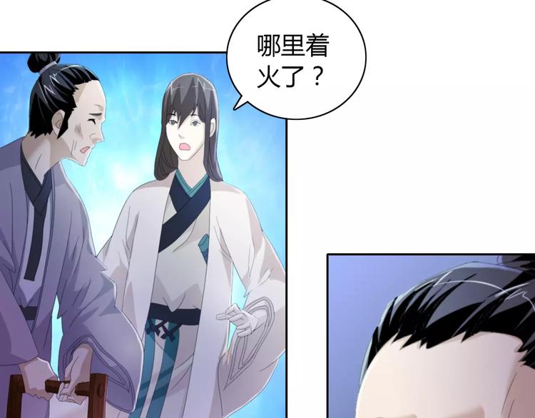 第49话 教主夫人5