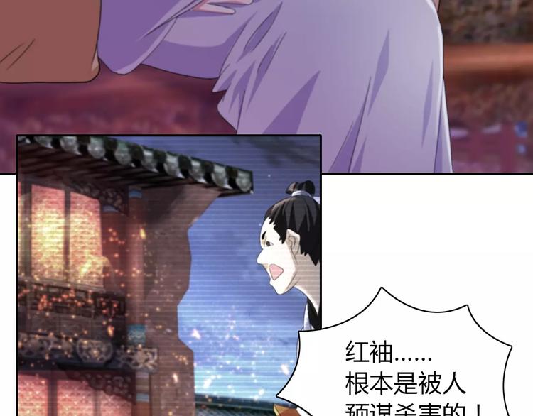 第49话 教主夫人51