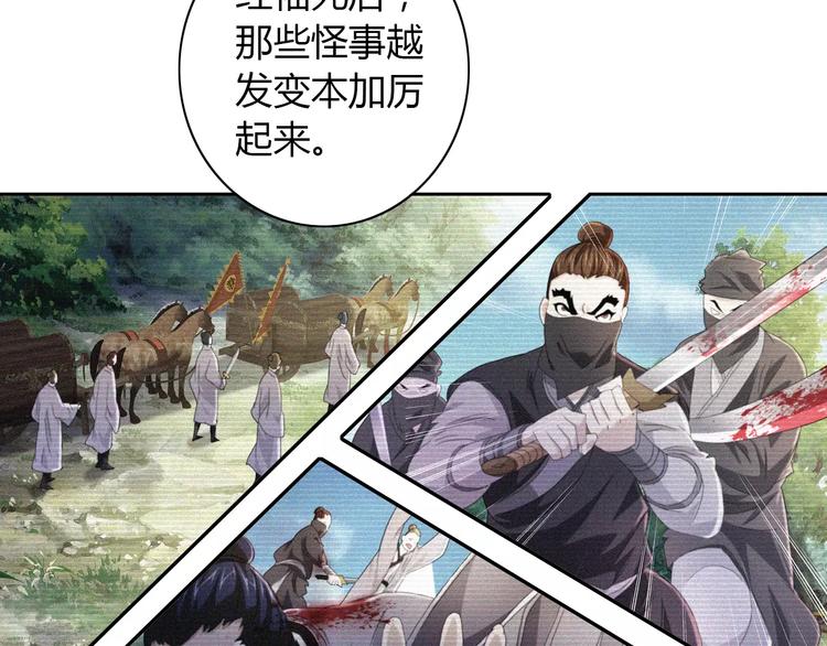 第49话 教主夫人53