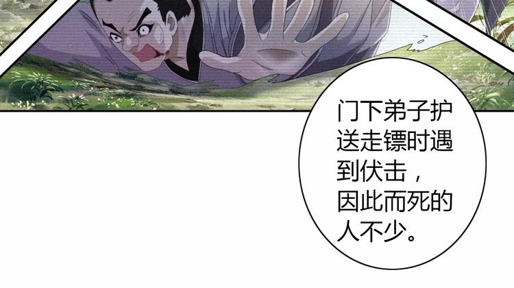 第49话 教主夫人54