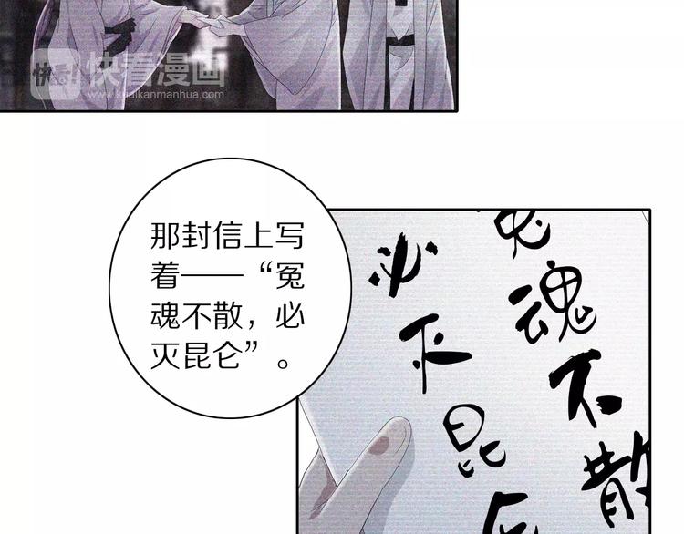 第49话 教主夫人56