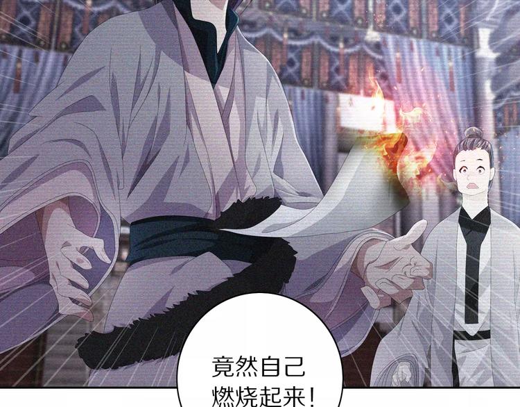 第49话 教主夫人58