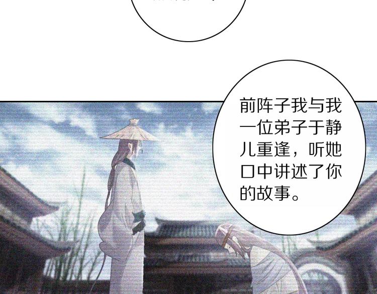 第49话 教主夫人59