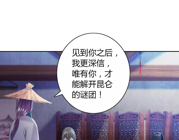 第49话 教主夫人61