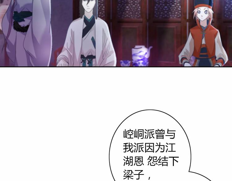 第49话 教主夫人62