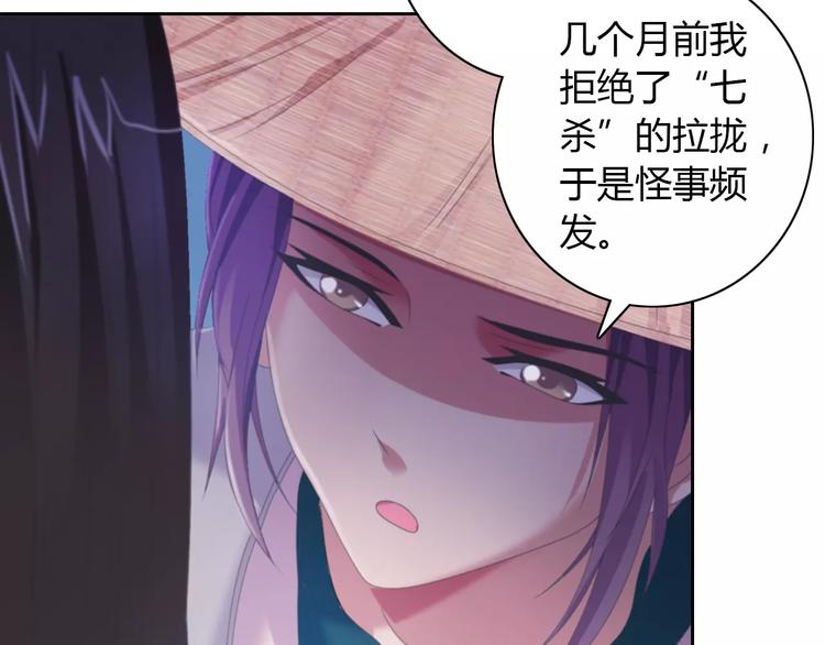 第49话 教主夫人63