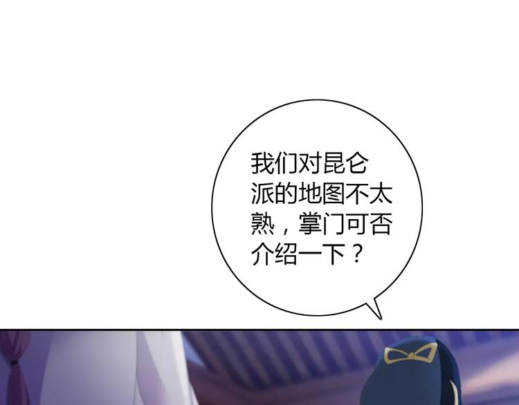 第49话 教主夫人66