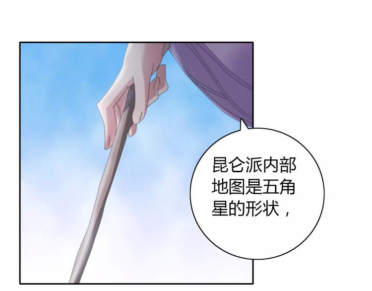 第49话 教主夫人68