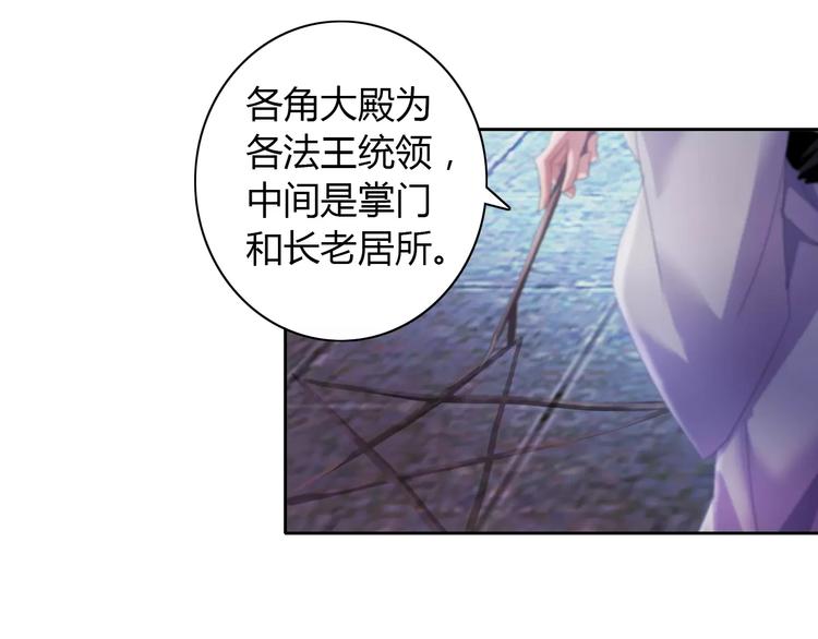 第49话 教主夫人69