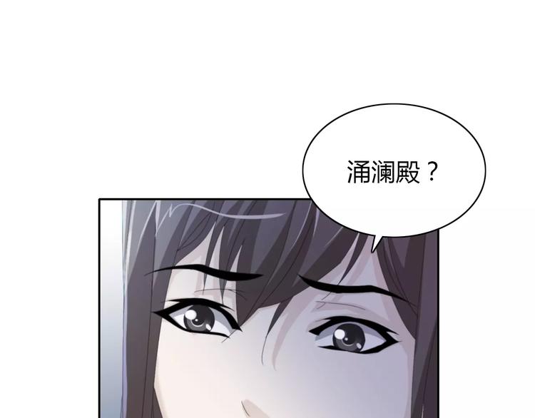 第49话 教主夫人7