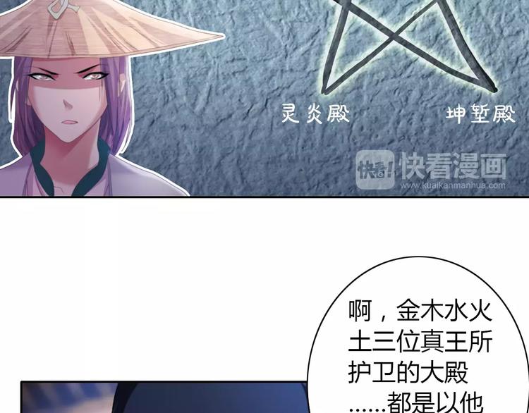 第49话 教主夫人71