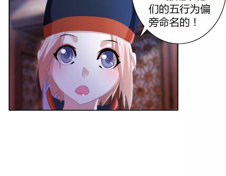 第49话 教主夫人72
