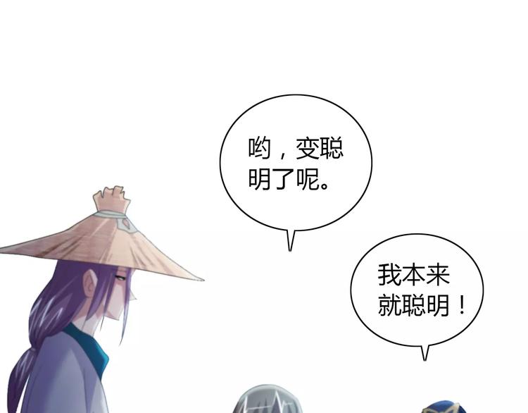 第49话 教主夫人73