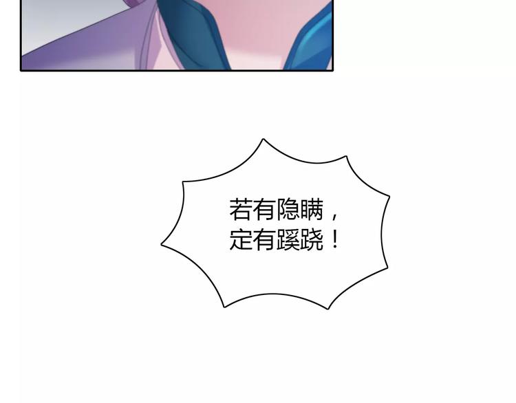 第49话 教主夫人76