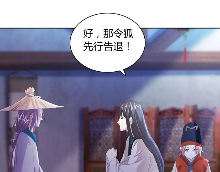 第49话 教主夫人77