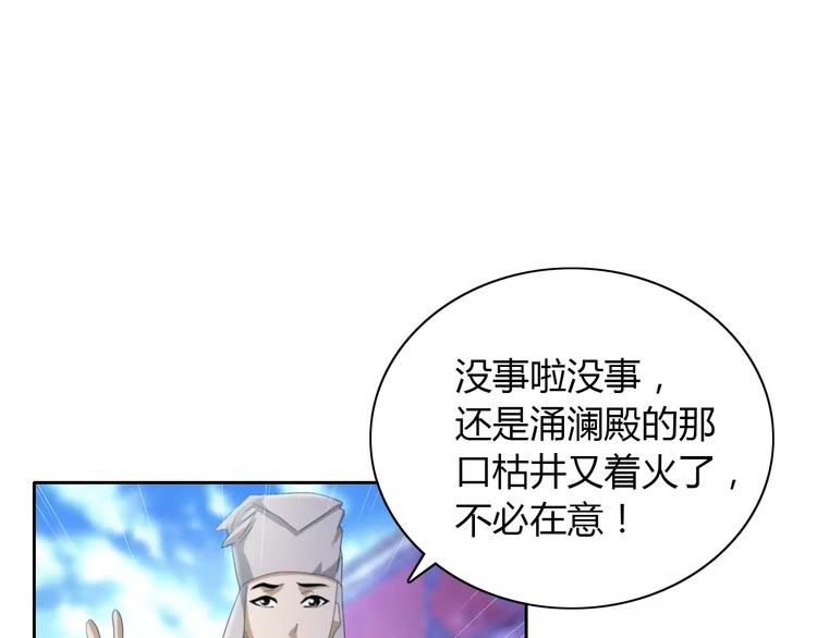 第49话 教主夫人9