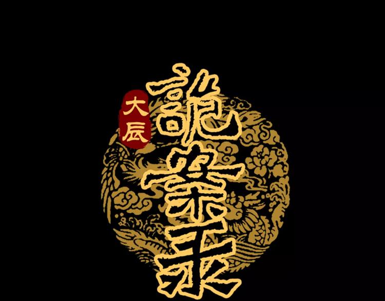 第50话 涌澜殿0
